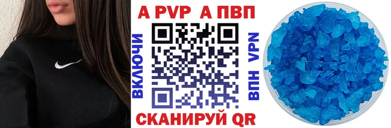 A-PVP Соль  Бодайбо 