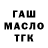 ГАШИШ убойный Topi Maaranen