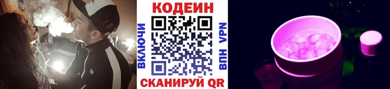 Codein Purple Drank  Бодайбо 