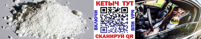 Кетамин VHQ  Бодайбо 