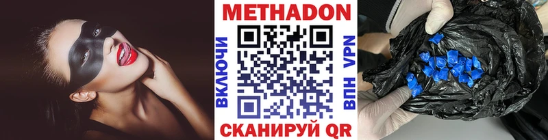 Метадон кристалл  Бодайбо 